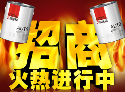 塗料成人羞羞视频APP加盟哪家好？